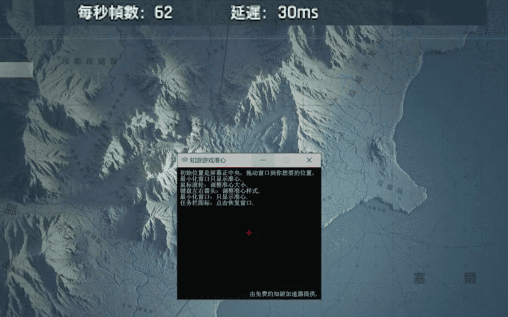 暗区突围准心 知游加速器 暗区突围准心