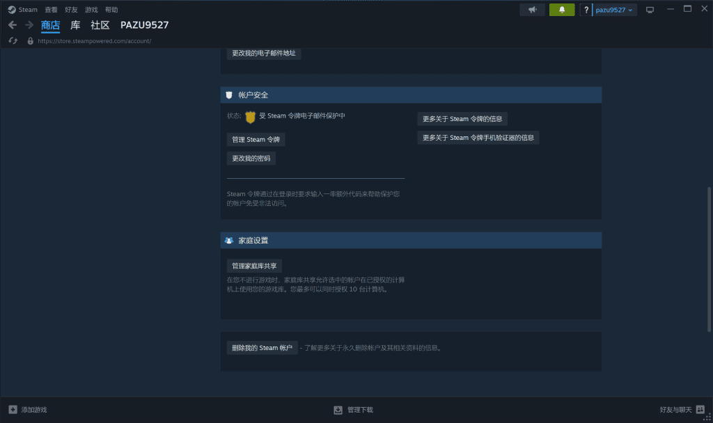 steam240911 知游加速器