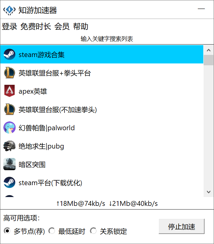 home 知游加速器 加速器