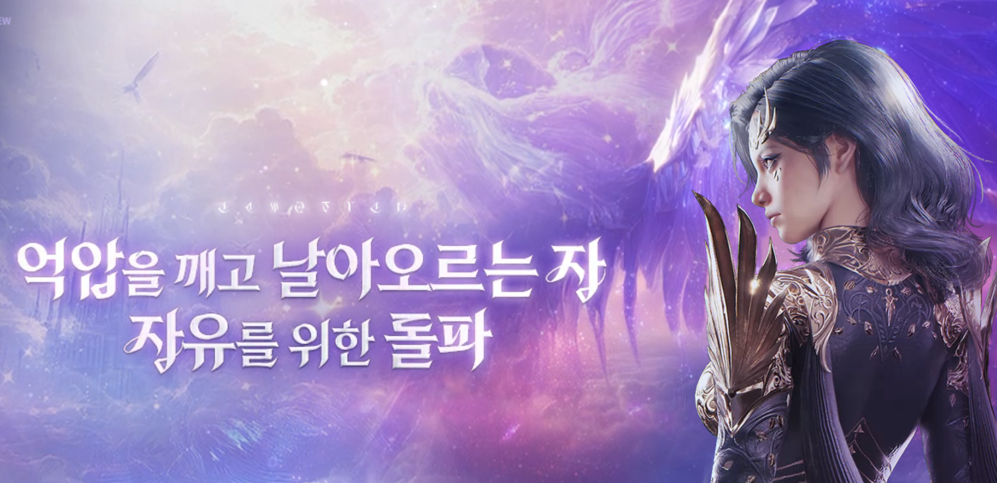 永恒之塔2免费加速